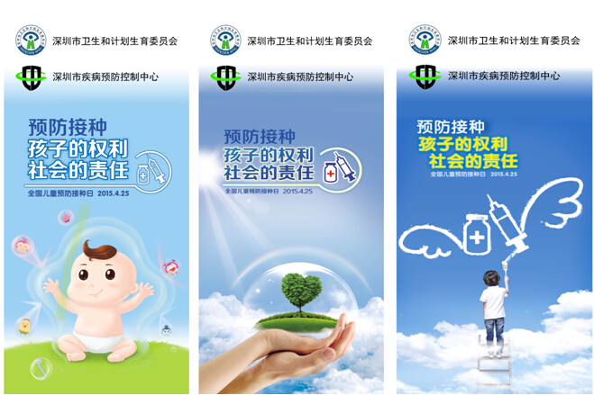 三码将合一 全程追溯疫苗