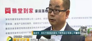 央视专题报道 直击家具电商行业物流痛点