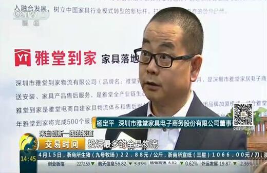 央视专题报道 直击家具电商行业物流痛点