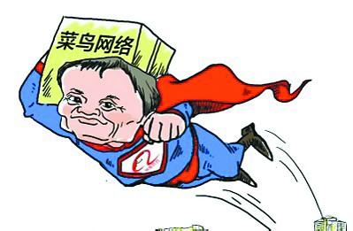 菜鸟网络跨境物流时效加快，3天可达美国