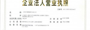 成都万畅物流公司