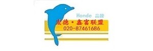 广州宏德·鑫富物流有限公司