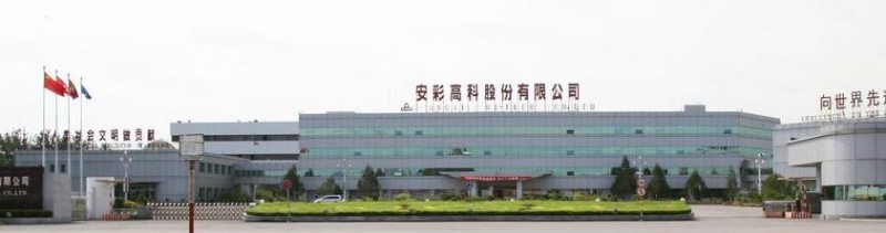 河南安彩高科股份有限公司燃气事业部LNG物流（公路）运输二次公开招标公告