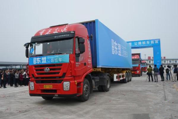 重庆东盟公路班车首发，比海运缩短半月时间