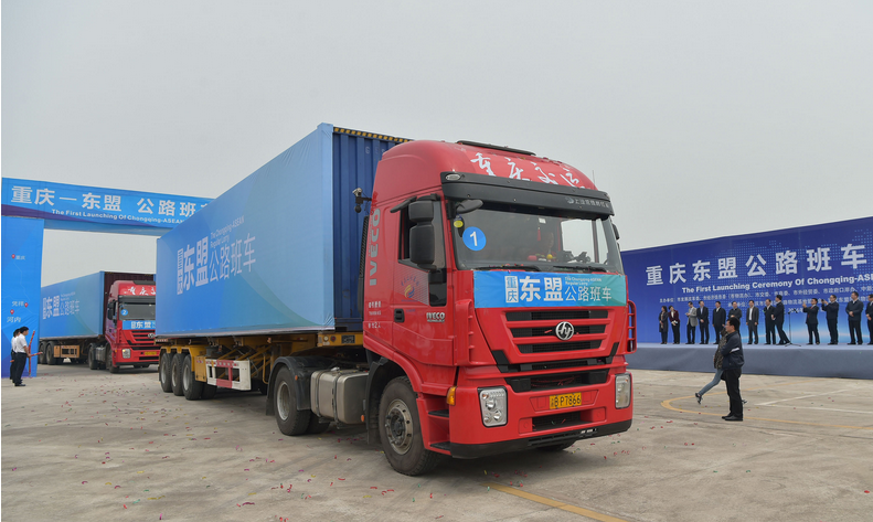 重庆东盟公路班车首发，比海运缩短半月时间