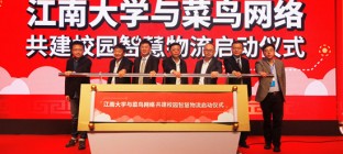 菜鸟网络推智慧校园，拟年内覆盖百所高校