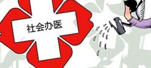 社会办二甲专科医院可奖500万元