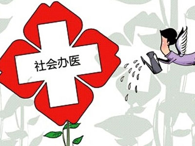 社会办二甲专科医院可奖500万元