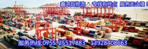 深圳市鑫鸿昌物流有限公司