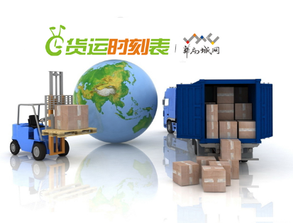 B2B平台物流服务解决方案