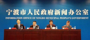 中国宁波跨境电子商务综合试验区建设启动
