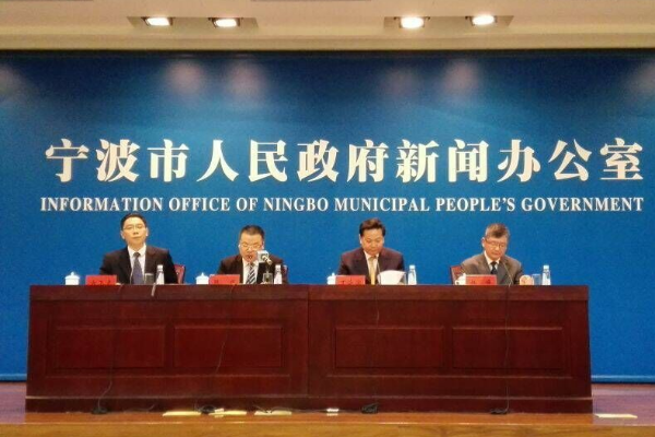 中国宁波跨境电子商务综合试验区建设启动