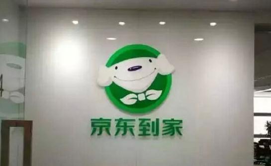 京东自建物流保障“最后一公里”