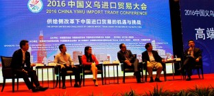 顺丰义乌论道供给侧改革，消费者刚需不可替代