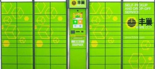 菜鸟网络联合20家企业搭建全国最大快递自提柜服务平台