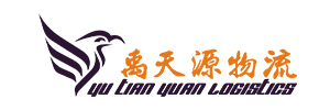 深圳市禹天源物流有限公司龙岗分公司