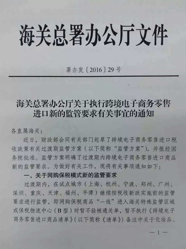真的可以喘口气了！通关单新政“缓期一年”正式书面通知已正式下达