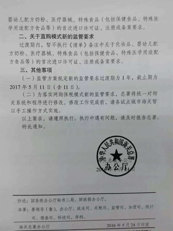 真的可以喘口气了！通关单新政“缓期一年”正式书面通知已正式下达-1