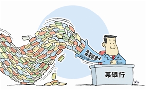 近五成信用卡沦为“僵尸卡”
