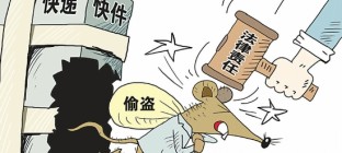 物流法律风险及防范