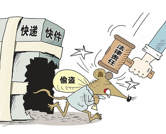 物流法律风险及防范