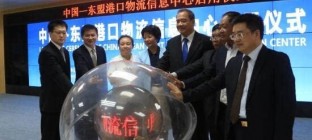 中国-东盟港口物流信息中心启用　港口信息可共享