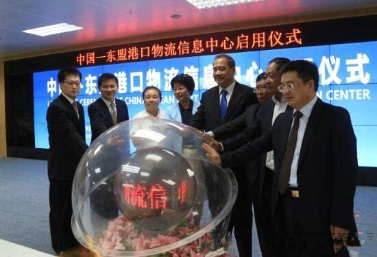 中国-东盟港口物流信息中心启用　港口信息可共享