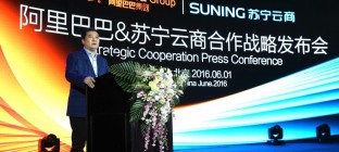 投百亿重构供应链苏宁与阿里深度融合