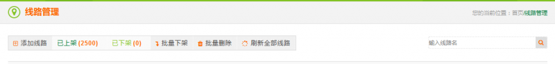 绿蚂蚁平台刷新功能上线公告