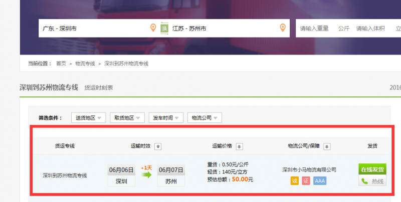 绿蚂蚁平台刷新功能上线公告