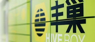 顺丰、中通、韵达等5大巨头5亿元增资丰巢
