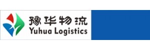 河南省豫华物流有限公司