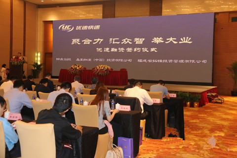 优速快递完成数亿元A轮融资，将根据“大包裹”战略加快布局