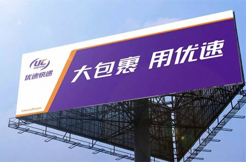 优速快递完成数亿元A轮融资，将根据“大包裹”战略加快布局4