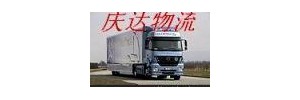 深圳市庆达物流有限公司龙华货运部