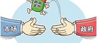 改革药品采购方式 减轻市民医药负担