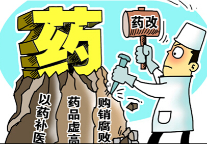 改革药品采购方式 减轻市民医药负担