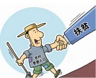 15部委：基本医保制度对农村贫困人口倾斜