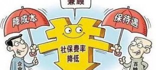 深圳7月起下调工伤保险费率 不影响职工待遇