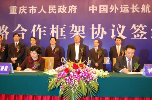 总投资2.5亿元，中外运重庆西部物流中心正式开工