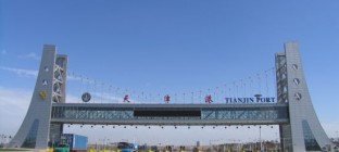 天津集装箱中心站正式运营 打造天津港快速物流通道