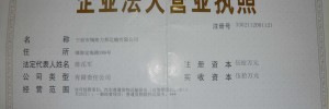 驻重庆办事处宁波物流公司