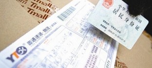 佛山寄快递或需实名登记 《佛山市物流寄递业安全管理办法》