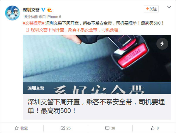 深圳交警查“后排不系安全带”行为 首日处罚7宗