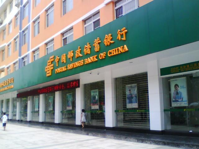 中国邮政储蓄银行推80亿美元上市计划，或成全球集资规模最大IPO