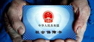 人社部回应“社保基数上调缴费增加”：少数受影响