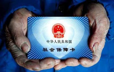 人社部回应“社保基数上调缴费增加”：少数受影响