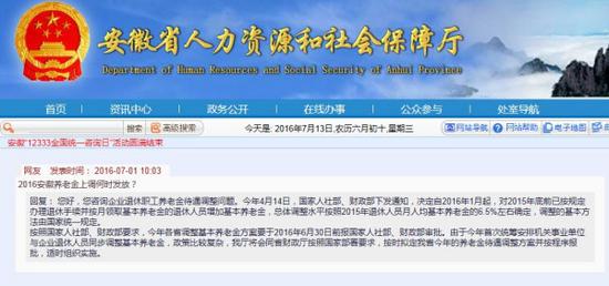 养老金上调到位时间引关注 多地透露发放时间表