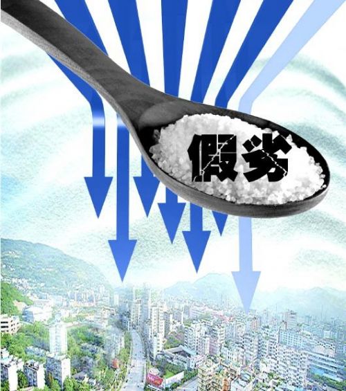 假盐在农村泛滥：畜牧用盐卖给人吃 利润接近毒品