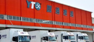 圆通最新战略曝光，拟推“万人持股计划”